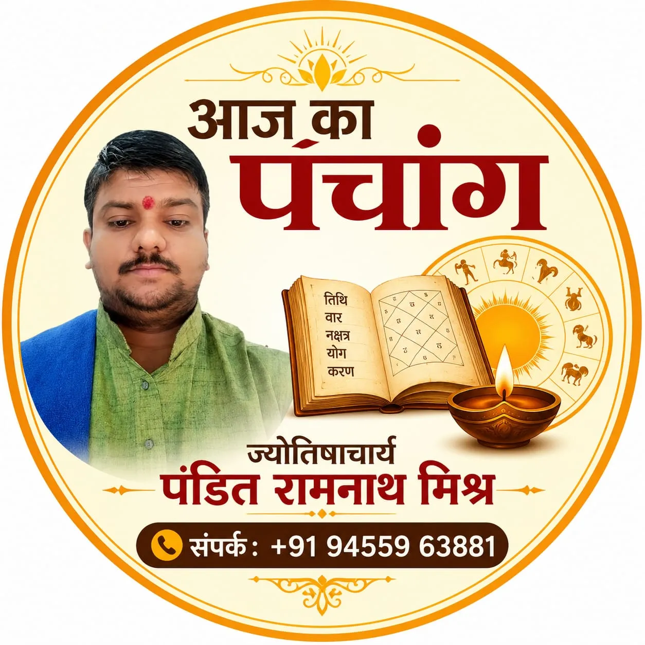 Aaj Ka Panchang And Rashifal