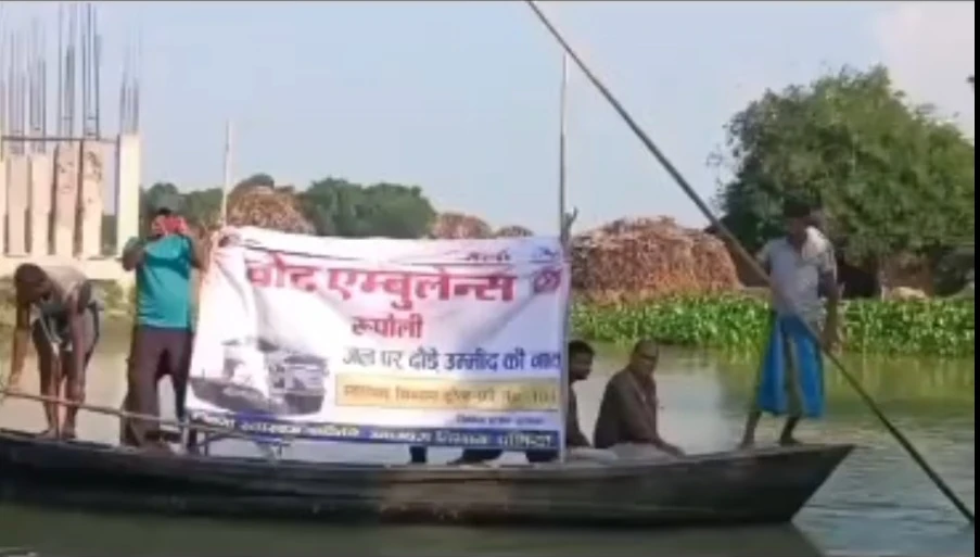 बोट एंबुलेंस सेवा