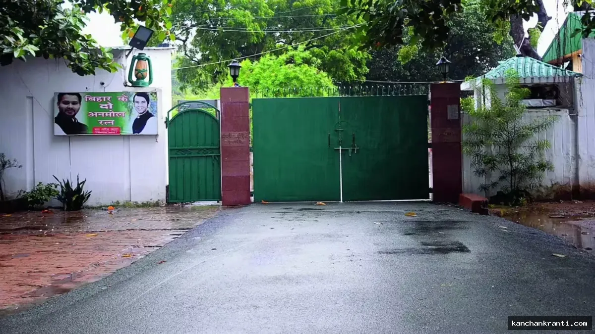 बिहार की सियासत का बदला पता: लालू-राबड़ी ने खाली किया '10 सर्कुलर रोड', कौटिल्य नगर हुए शिफ्ट