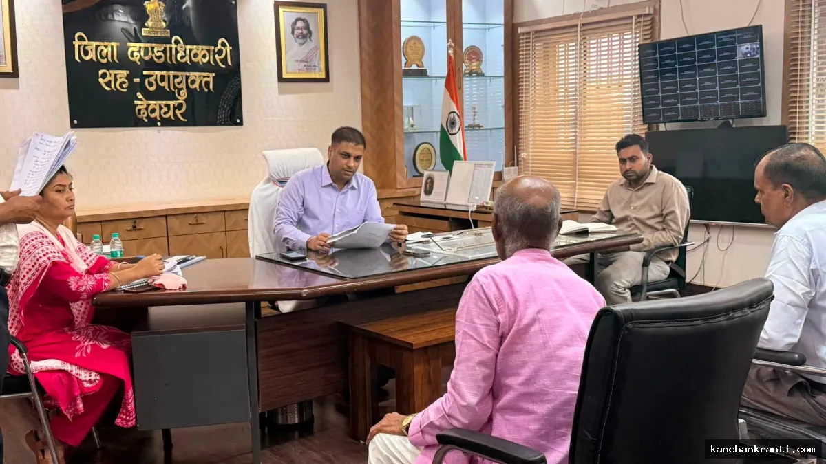 देवघर: जनता दरबार में ऑन-द-स्पॉट हो रहा समस्याओं का समाधान, उपायुक्त ने अधिकारियों को दिए त्वरित कार्रवाई के निर्देश
