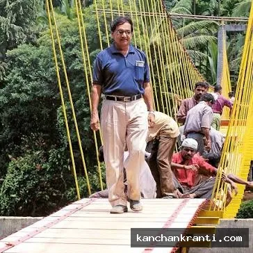 ब्रिज मैन ऑफ इंडिया नहीं रहे... 140 से अधिक पुल बनाकर लाखों ग्रामीणों की जिंदगी बदल दी थी