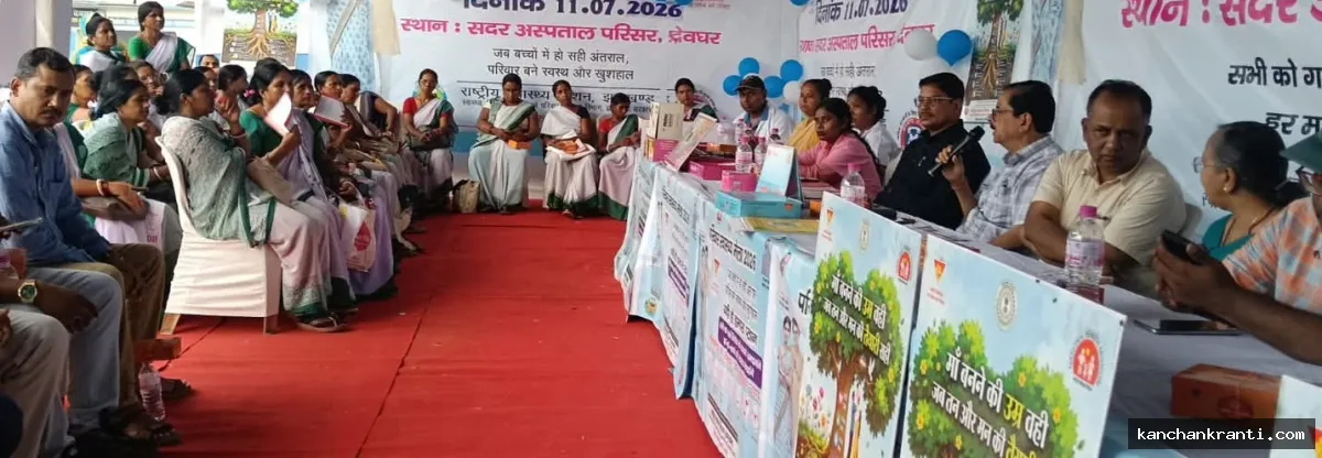देवघर: विश्व जनसंख्या दिवस पर स्वास्थ्य विभाग का संदेश - सीमित और सुनियोजित परिवार ही देश की समृद्धि का आधार