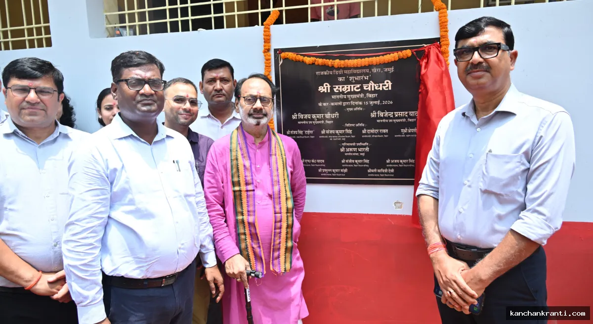 लाल गलियारे से ज्ञान के गलियारे तक: जमुई के 4 प्रखंडों में शुरू हुए नए डिग्री कॉलेज