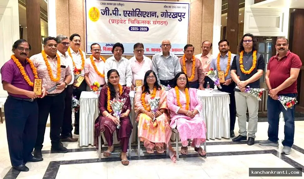 जीपी एसोसिएशन, गोरखपुर की नई कार्यकारिणी का गठन, डॉ. आर. के. पांडेय बने अध्यक्ष