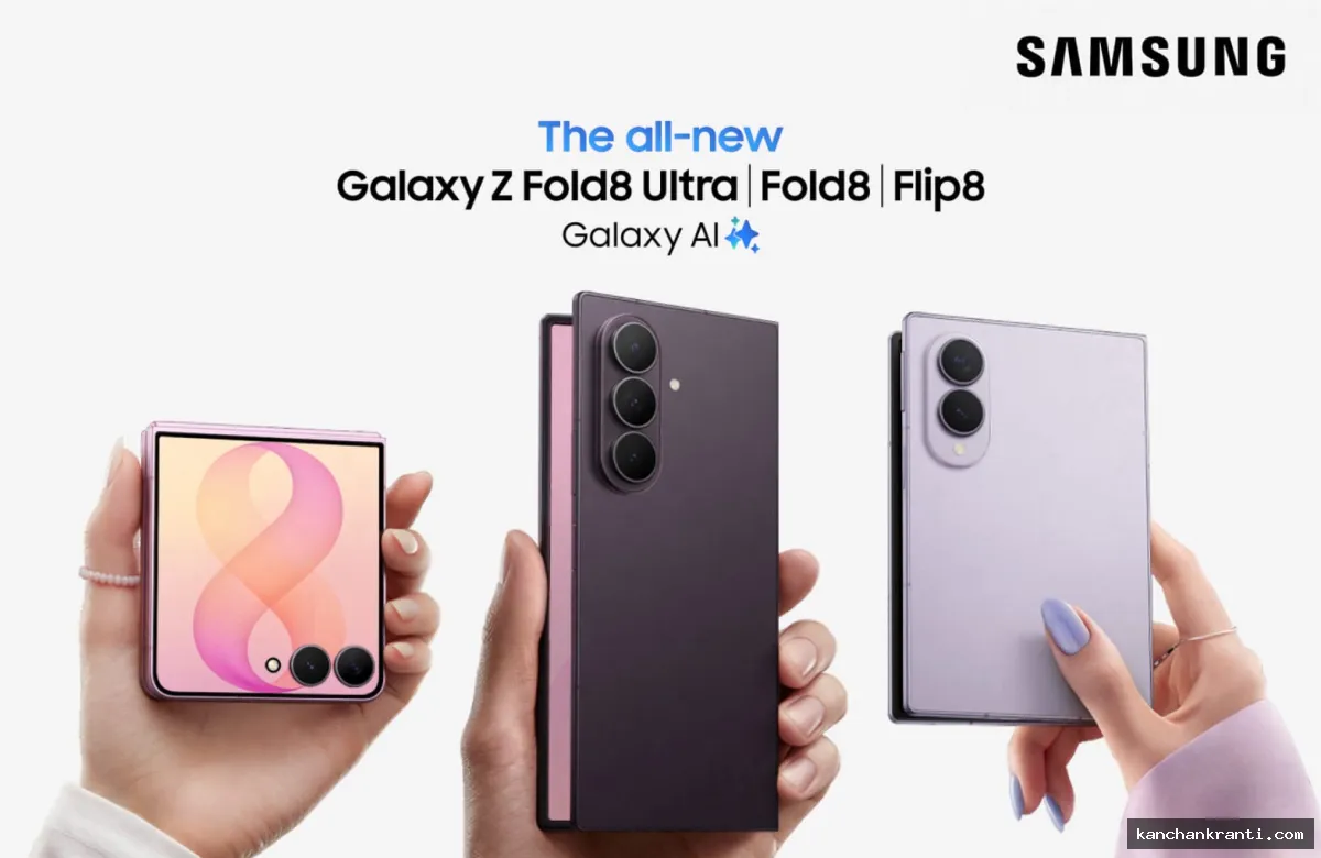 सैमसंग ने पेश की 8th जनरेशन की फोल्डेबल सीरीज: लॉन्च किए Galaxy Z Fold8 Ultra, Fold8 और Flip8; जानिए धांसू फीचर्स