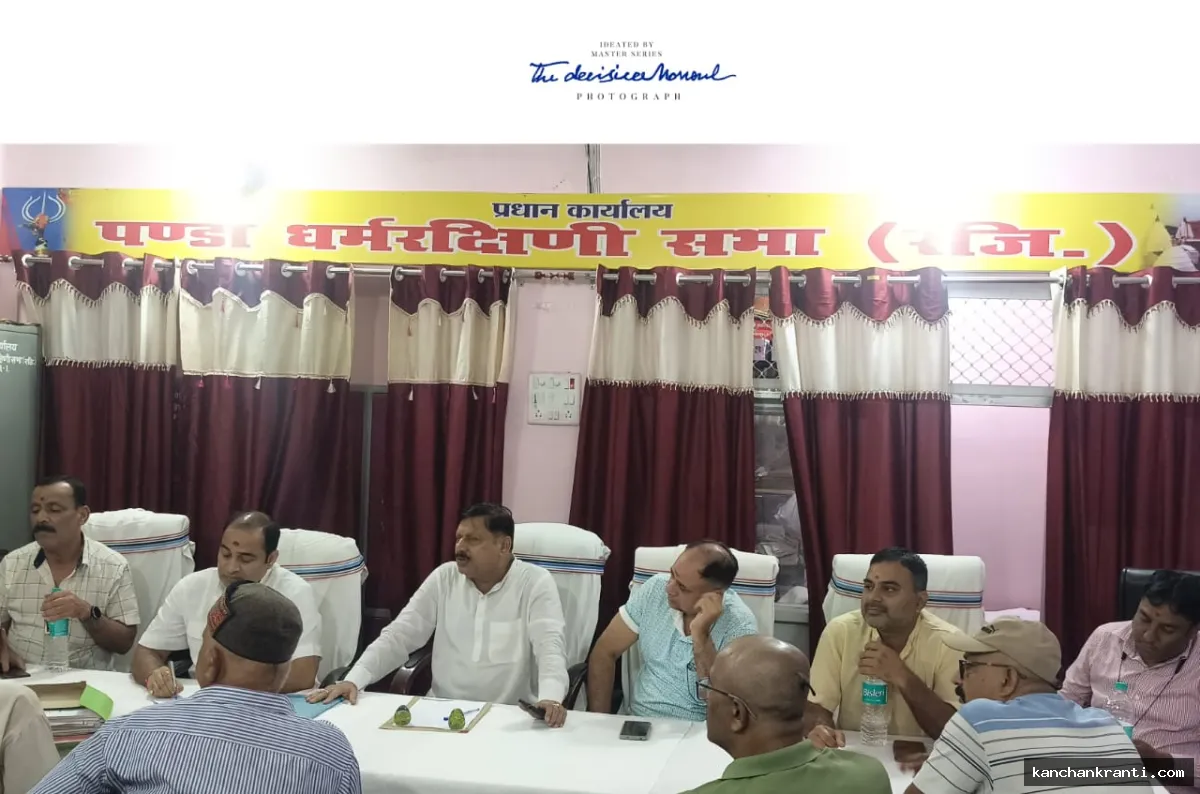 श्रावणी मेला 2026: श्रद्धालुओं की सुगम जलयात्रा के लिए पंडा धर्मरक्षिणी सभा ने कसी कमर, प्रशासन के साथ मिलकर बनाएगी खास योजना