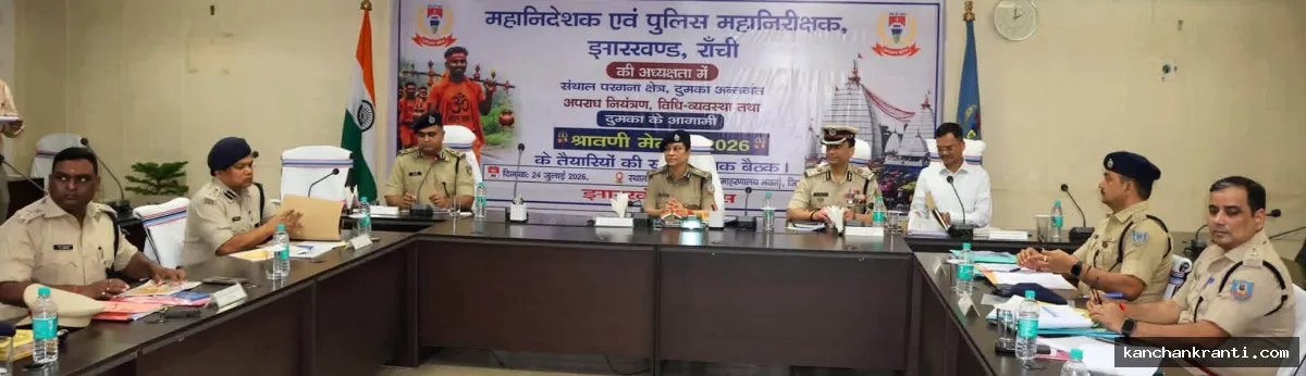 श्रावणी मेला 2026: सुरक्षा व्यवस्था परखने दुमका पहुंचीं DGP तदाशा मिश्र