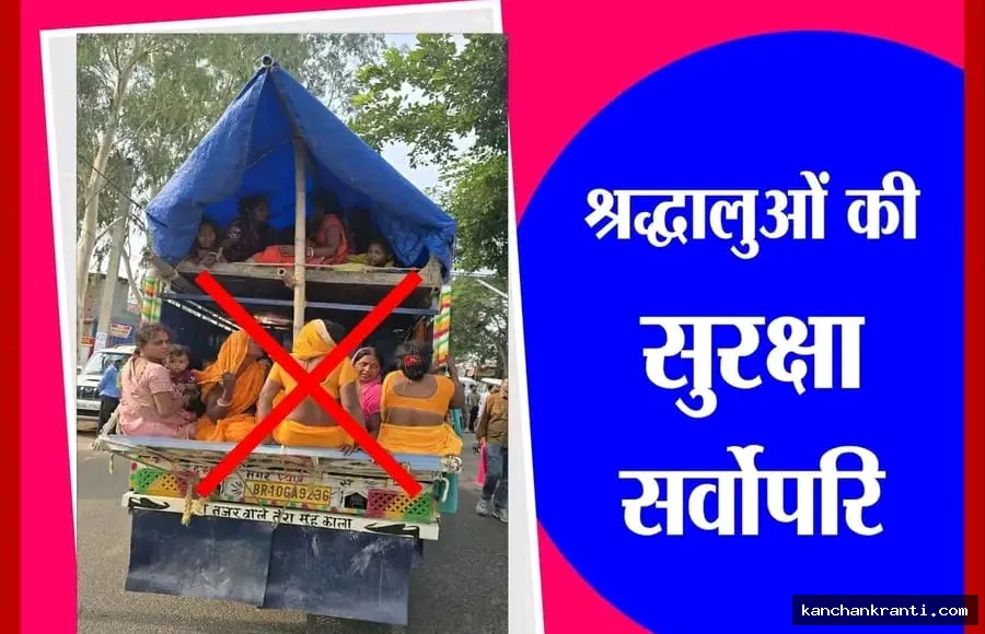 श्रावणी मेला 2026: देवघर में श्रद्धालुओं की सुरक्षा के लिए बड़ा फैसला, जिला सीमा में डबल डेकर वाहनों की नो-एंट्री