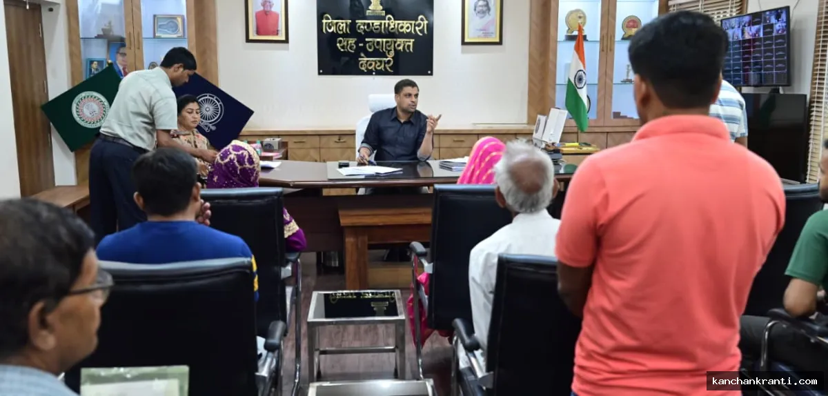 देवघर: जनता दरबार में राशन कार्ड और पेंशन के मामलों का मौके पर हुआ ऑन-द-स्पॉट निपटारा