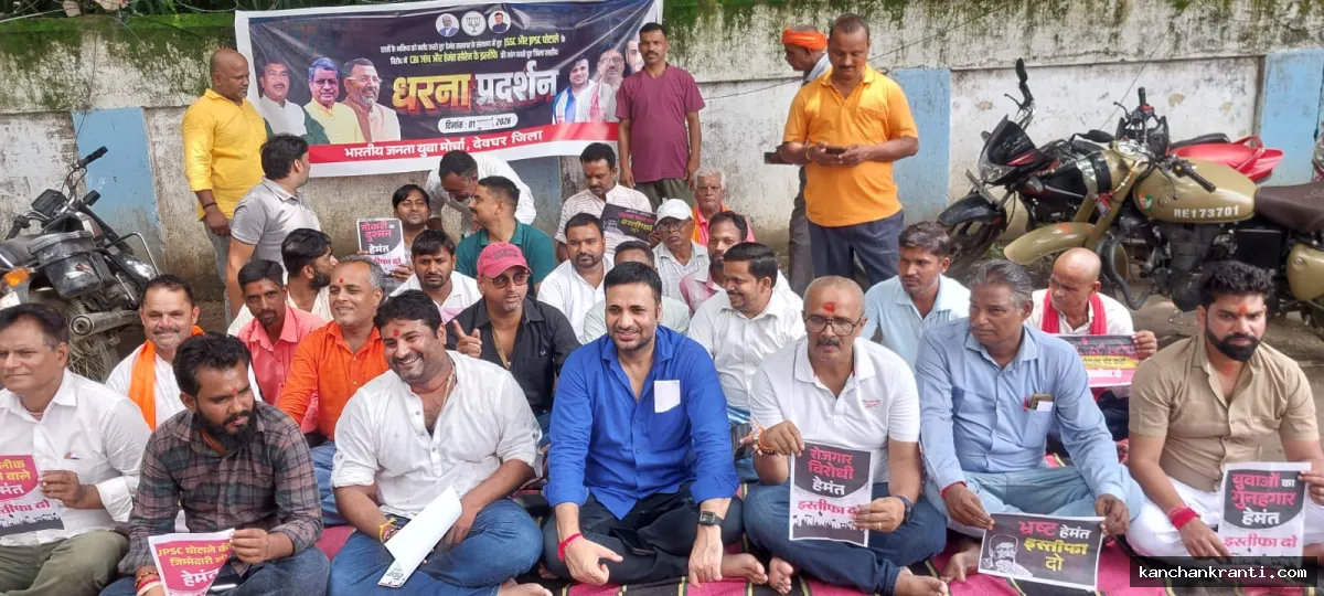 जेएसएससी-जेपीएससी धांधली: भाजयुमो का राज्यव्यापी प्रदर्शन, मुख्यमंत्री के इस्तीफे और सीबीआई जांच की मांग