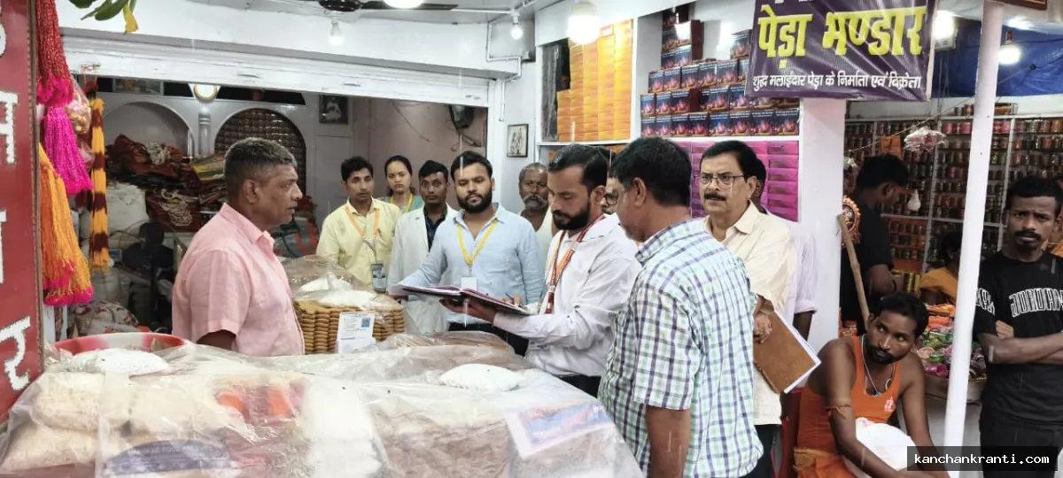 श्रावणी मेला 2026: देवघर में खाद्य सुरक्षा विभाग की बड़ी कार्रवाई, अखाद्य हल्दी और रंगीन चाट कराया गया नष्ट