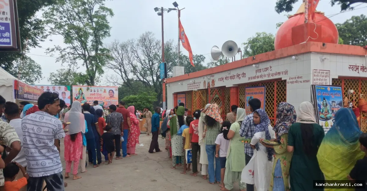 बम-बम भोले के जयकारों से गूंजा मोटा महादेव मंदिर, कांवड़ियों का सैलाब