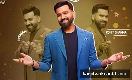 क्रिकेट के मैदान के बाद अब छोटे पर्दे पर रोहित शर्मा का जलवा, TV डेब्यू करने जा रहे रोहित शर्मा