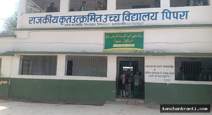 कागजों पर उत्क्रमित हाई स्कूल, धरातल पर घुटता बचपन : पिपरा विद्यालय में 7 कमरों में ठूंसकर बैठ रहे 700 बच्चे