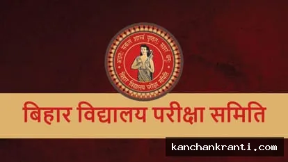 बिहार STET 2026: माध्यमिक शिक्षक पात्रता परीक्षा के लिए 17 अगस्त से करें ऑनलाइन आवेदन