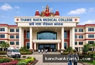 गोपालगंज में 25 एकड़ में बनेगा मां थावे मेडिकल कॉलेज, उपमुख्यमंत्री ने किया स्थल निरीक्षण