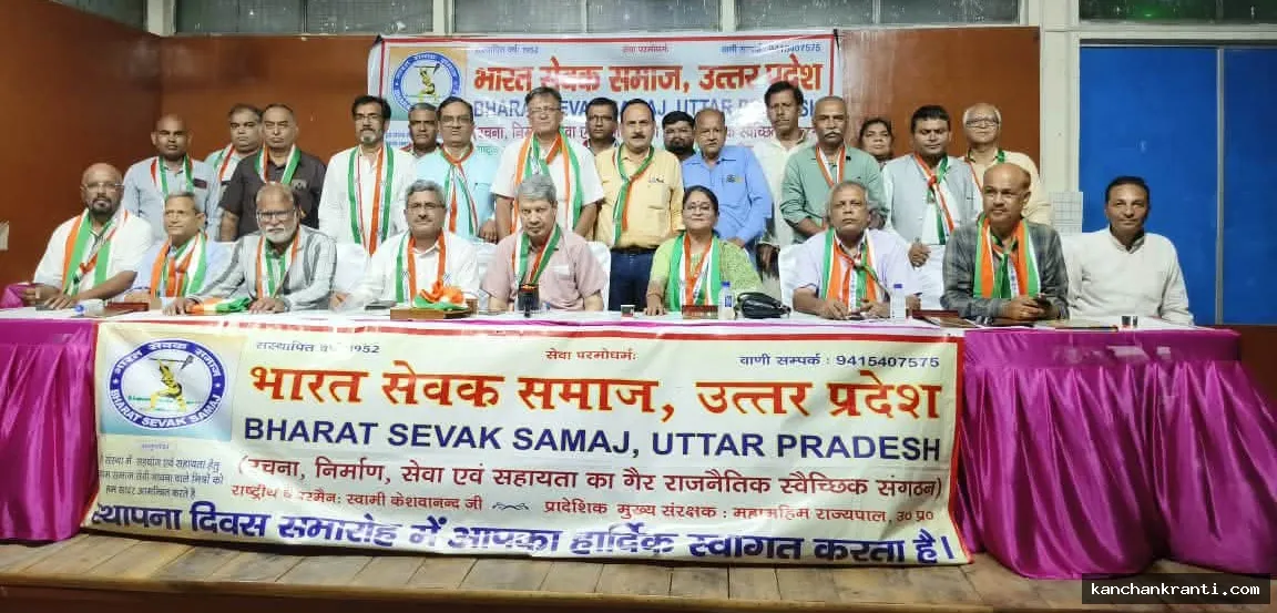 लखनऊ के गांधी भवन में भारत सेवक समाज का 75वां स्थापना दिवस धूमधाम से मना, कई हस्तियां सम्मानित