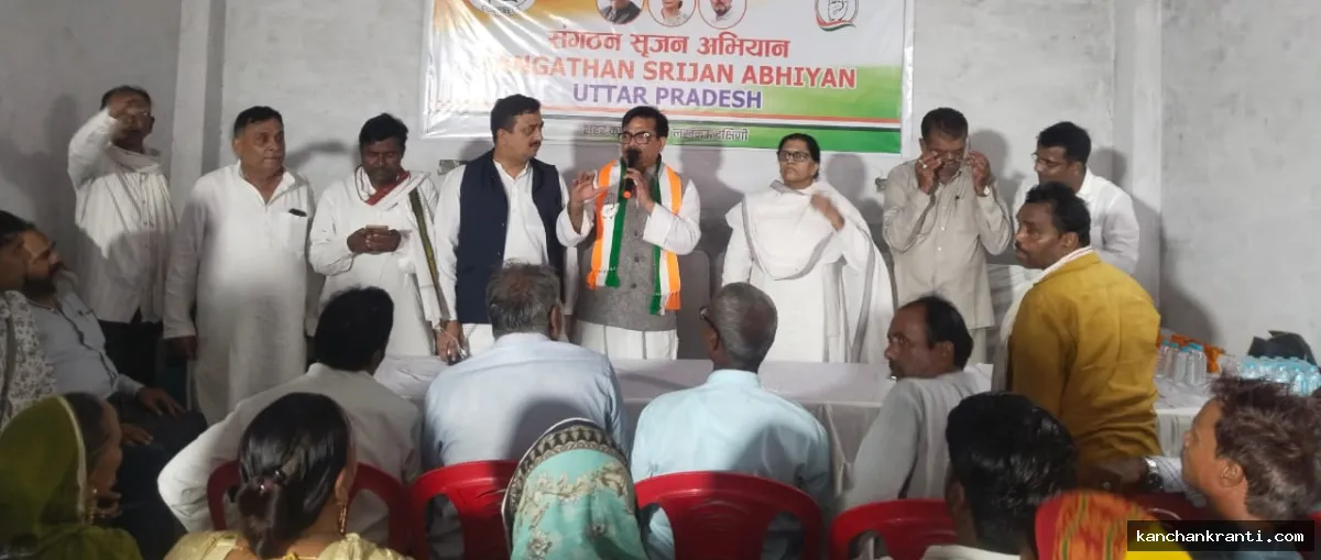 संगठन सृजन अभियान: कांग्रेस पदाधिकारियों को हर हफ्ते जनता के बीच जाने का निर्देश, 2027 चुनाव की तैयारियों पर मंथन
