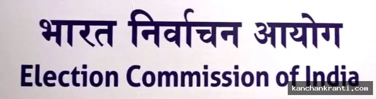 चुनाव आयोग की बड़ी पहल: 40 पोर्टल को मिलाकर बना ECINet, एक ही जगह मिलेंगी सभी चुनावी सेवाएं