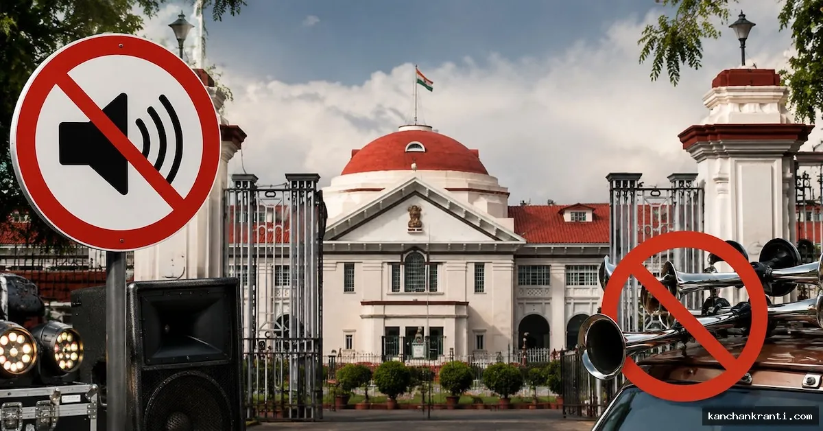 बिहार में ध्वनि प्रदूषण पर पटना हाईकोर्ट का बड़ा फैसला: रात 9:55 के बाद डीजे और लाउडस्पीकर पर पूरी तरह पाबंदी