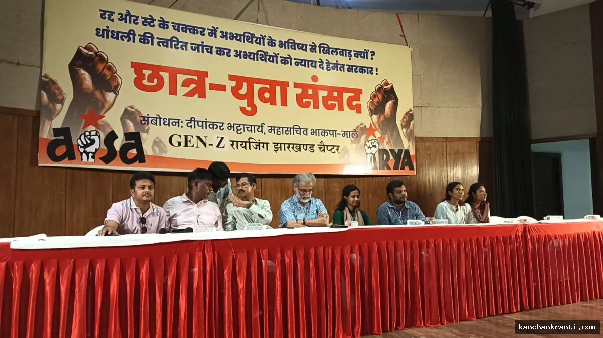 छात्र-युवाओं के आंदोलनों को राजनीतिक चश्मे से न देखे सरकार: धनबाद में बोले दीपांकर भट्टाचार्य