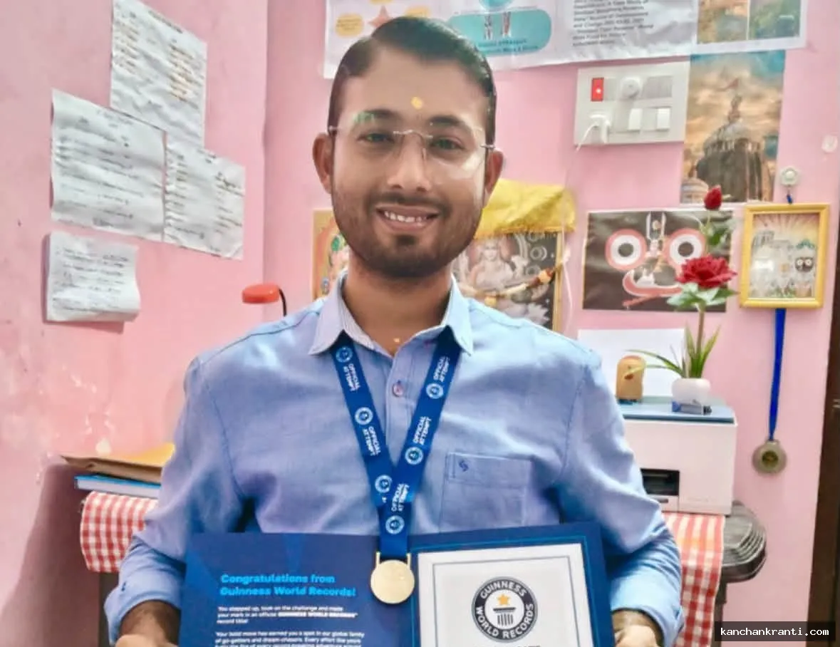 CUJ के छात्र कौशिक कुमार होता ने गिनीज वर्ल्ड रिकॉर्ड्स में दर्ज कराया नाम, माय भारत पोर्टल की राष्ट्रीय क्विज में रचा इतिहास