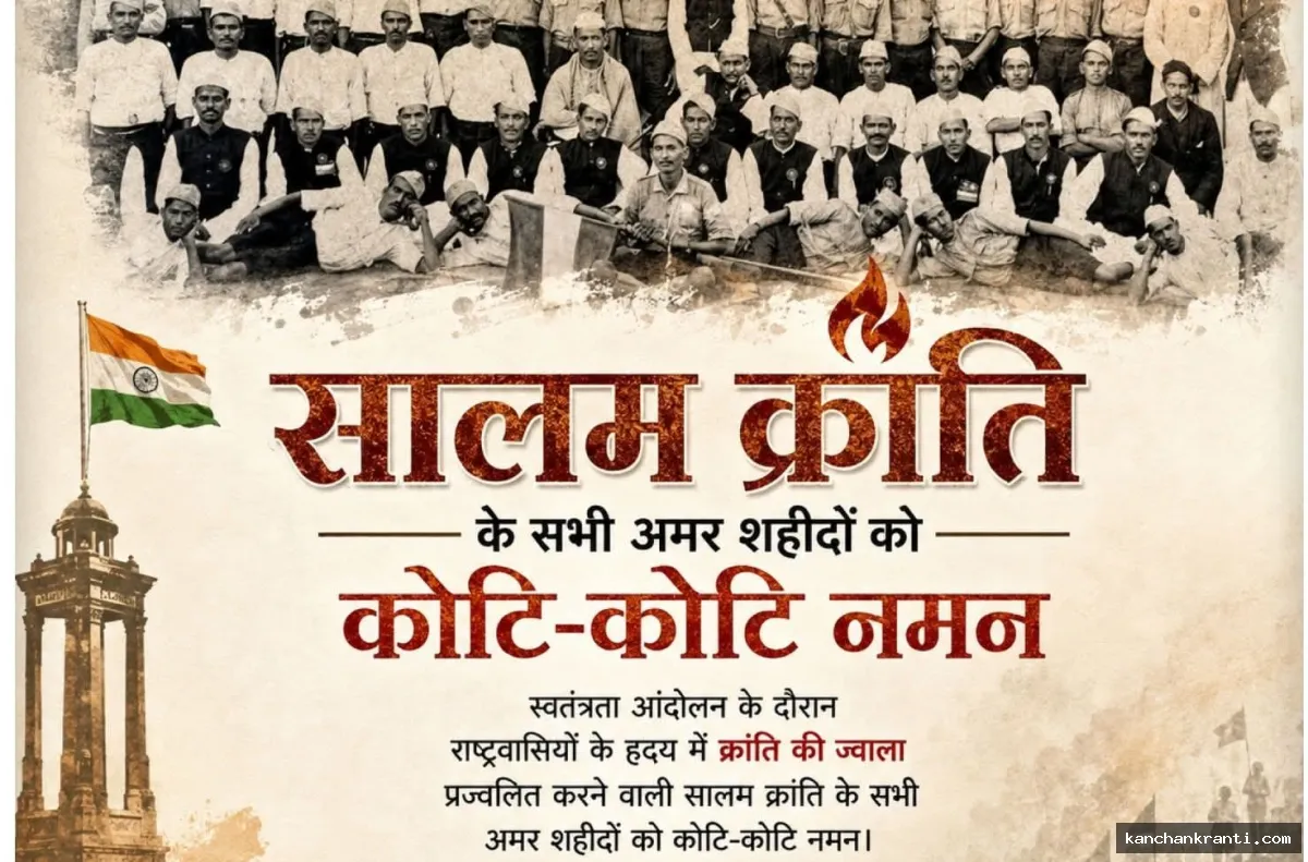 25 अगस्त: कुमाऊं में स्वाधीनता आंदोलन की अलख जगाने वाली सालम क्रांति का गौरवशाली इतिहास