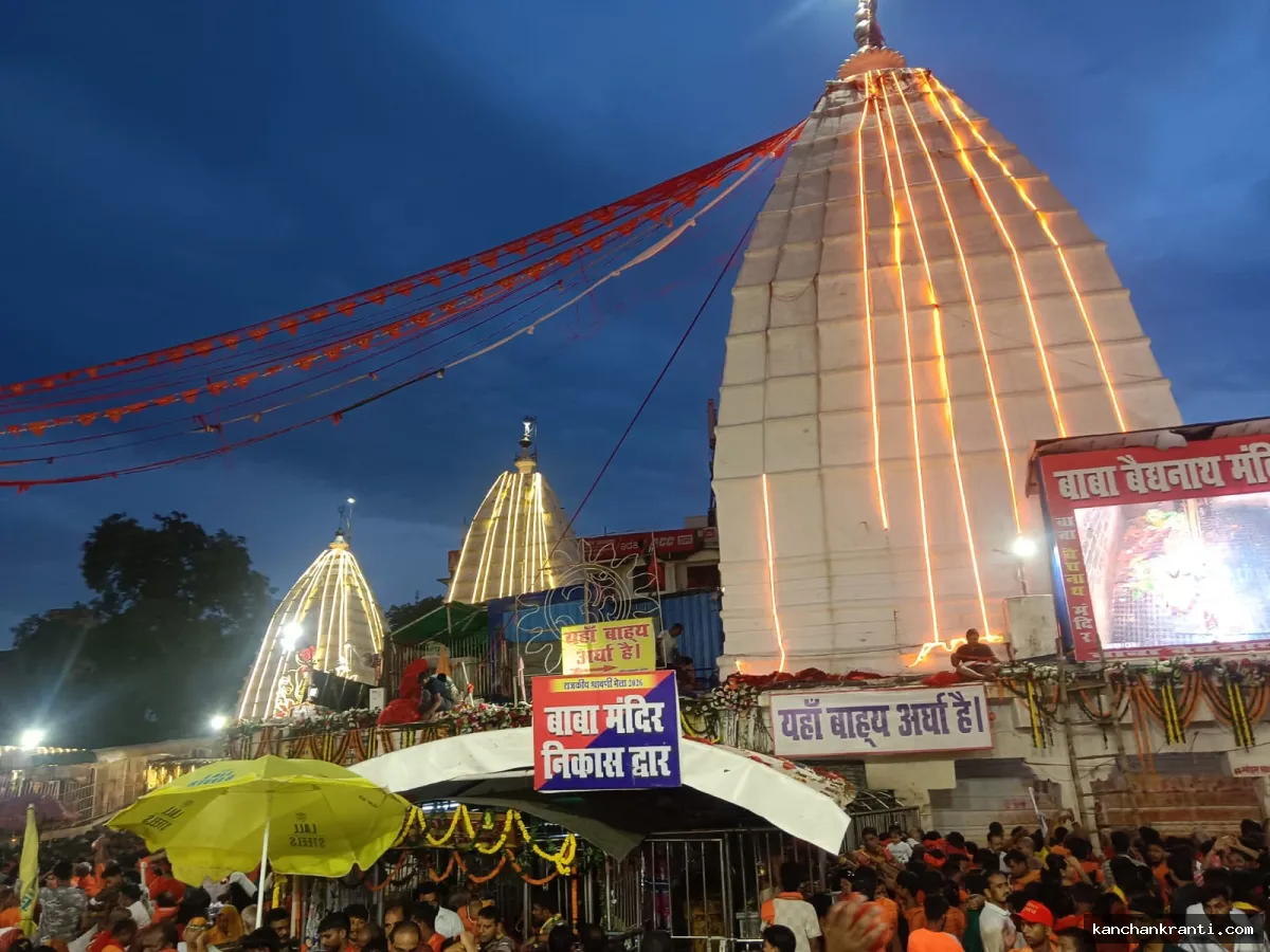 श्रावणी मेला के 27वें दिन देवघर में 1.64 लाख से अधिक श्रद्धालुओं ने बाबा बैद्यनाथ का किया जलाभिषेक
