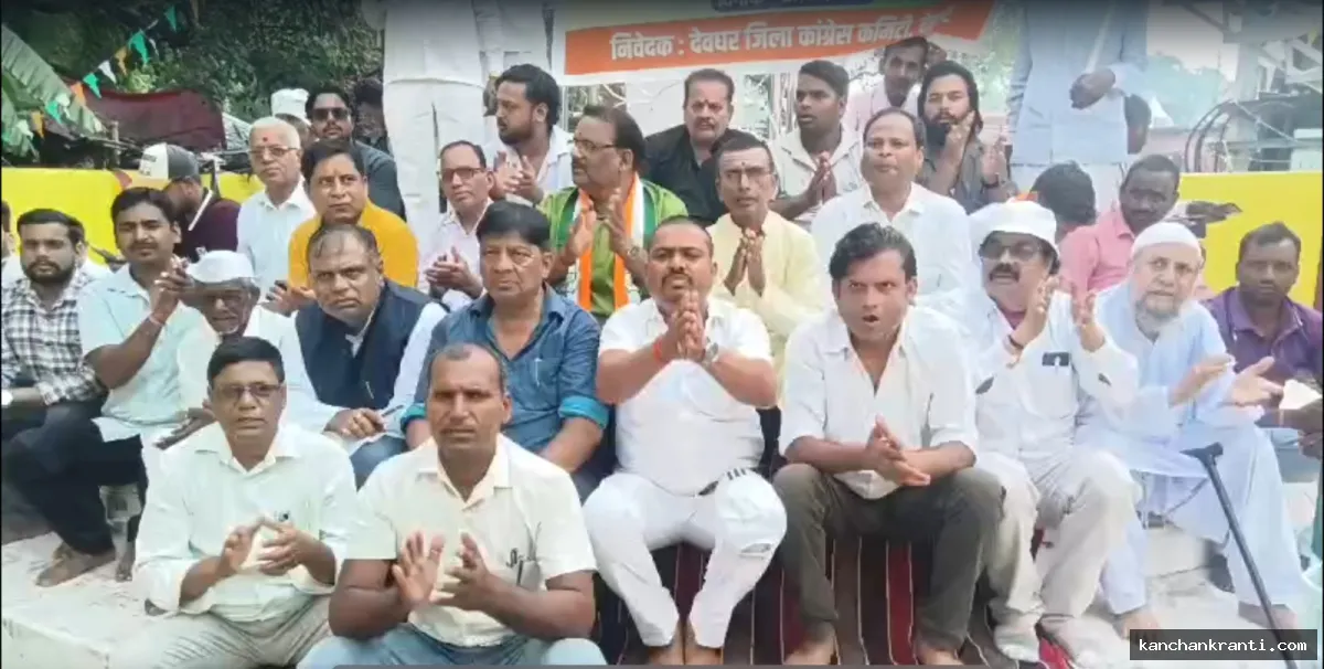 चंदा चोरी के साथ खान एवं खनिज संशोधन विधेयक 2026 के विरोध में कांग्रेस का एक दिवसीय धरना