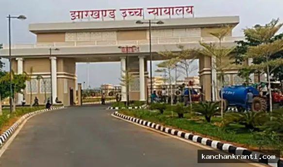 बोकारो से 6 साल से लापता नाबालिग के मामले में हाईकोर्ट का बड़ा फैसला, सीबीआई को सौंपी गई जांच