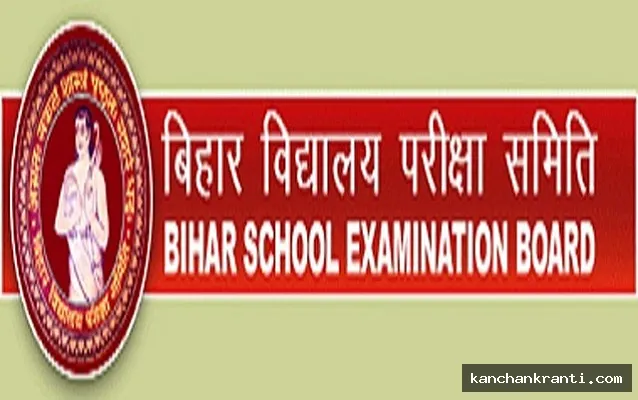 बिहार STET 2026: ऑनलाइन आवेदन की अंतिम तिथि 15 सितंबर तक बढ़ी, जानें पूरी प्रक्रिया और परीक्षा पैटर्न