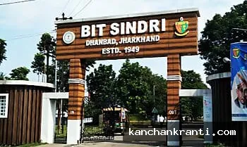 BTech Seat Alert: झारखंड के इंजीनियरिंग कॉलेजों में 5700+ सीटें खाली, जानें दाखिला ले चुके छात्र कैसे बदलें अपनी पसंद की ब्रांच