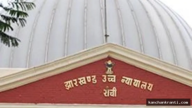 झारखंड हाईकोर्ट का बड़ा फैसला: महिला सुपरवाइजर नियुक्ति मामले में एकलपीठ के आदेश पर लगी रोक, JSSC को मिली राहत