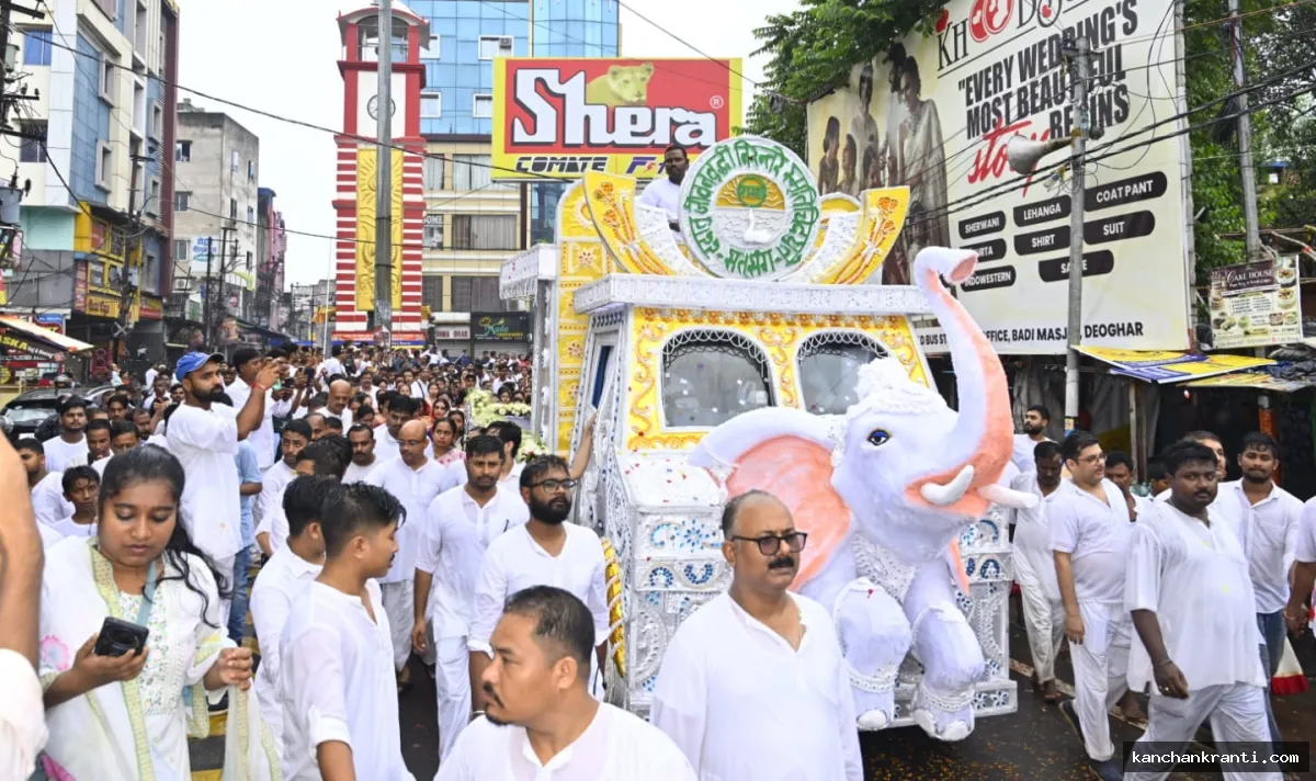 देवघर सत्संग आश्रम में परम प्रेममय श्रीश्री ठाकुर अनुकूलचंद्र जी का 81वां शुभागमन दिवस धूमधाम से संपन्न, तस्वीरों में  देखें भव्य शोभायात्रा