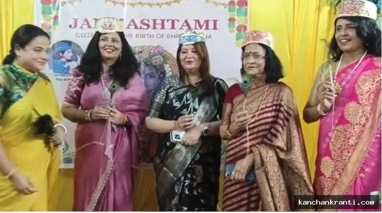 मदर टच स्कूल में जन्माष्टमी की धूम, बच्चों ने राधा-कृष्ण नृत्य तो महिलाओं ने साड़ी रैंप वॉक से जीता दिल