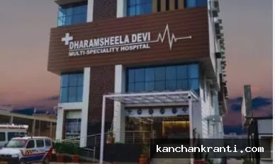पूर्व मंत्री राजबल्लभ के बेटे की मौत के मामले में बड़ी कार्रवाई, धर्मशीला देवी अस्पताल सील; निबंधन रद्द