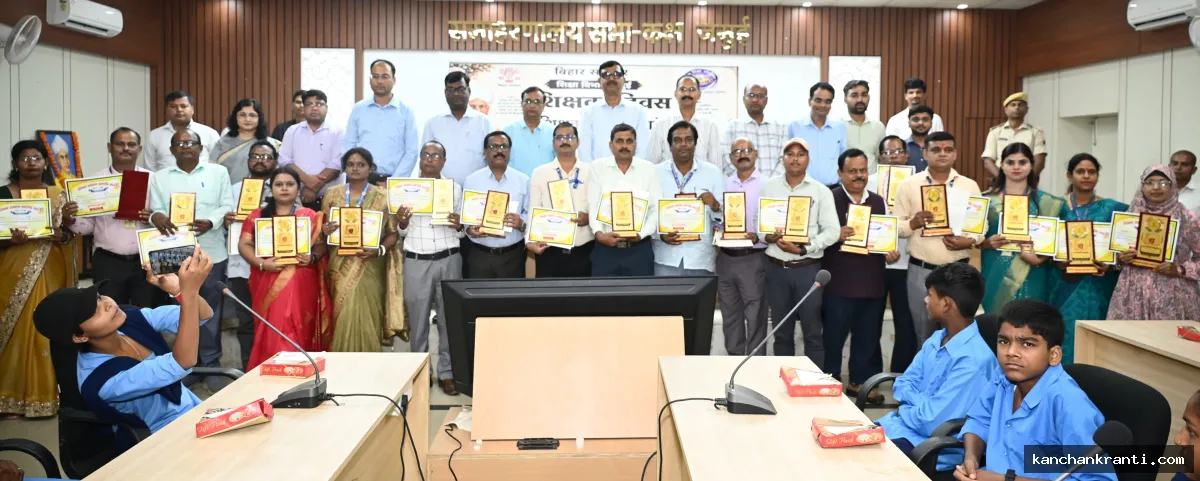 शिक्षक दिवस पर जमुई समाहरणालय में भव्य आयोजन: उत्कृष्ट योगदान देने वाले 20 शिक्षकों को जिला पदाधिकारी ने किया सम्मानित