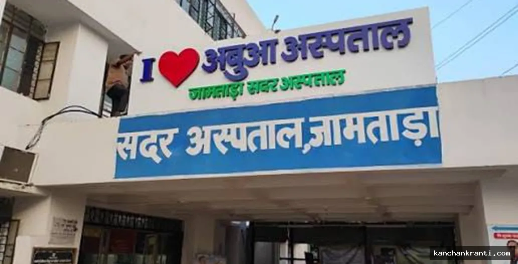 स्वास्थ्य मंत्री के गृह जिले में वेंटिलेटर पर इलाज: JMM नेता भी निजी अस्पताल जाने को मजबूर, सोशल मीडिया पर छलका दर्द