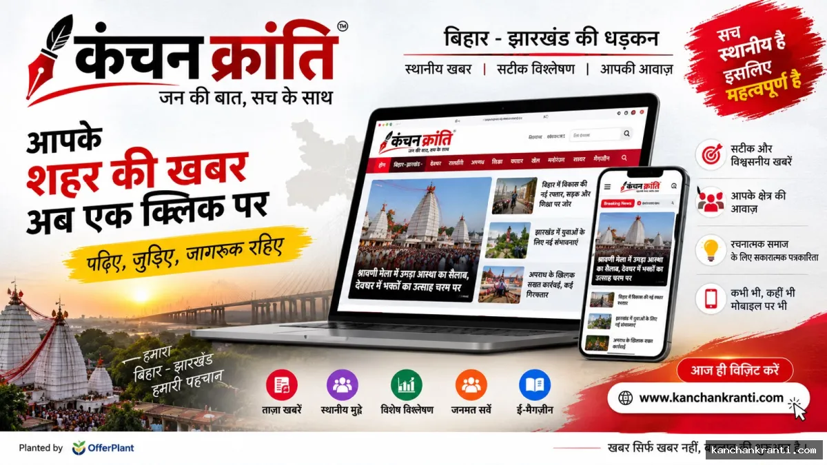 फ्री फायर गेम से हुआ प्यार: नाबालिग प्रेमिका को लेकर मध्य प्रदेश भागा किशोर, देवघर पुलिस ने किया बरामद