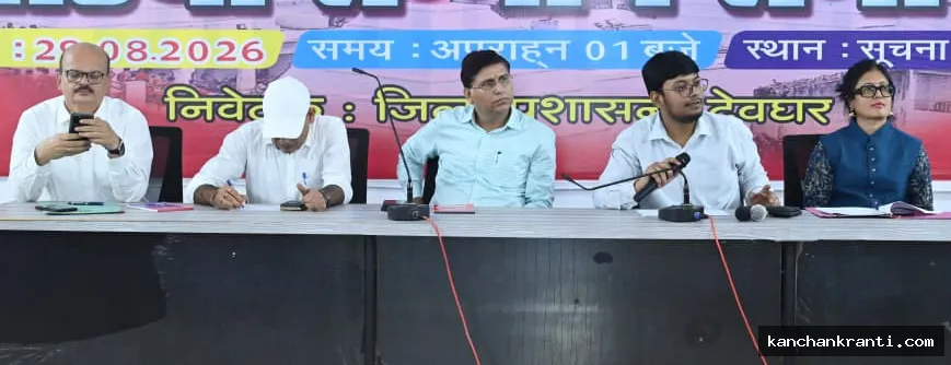 देवघर विधानसभा क्षेत्र में विशेष गहन पुनरीक्षण अभियान को लेकर समीक्षा बैठक आयोजित, विसंगतियों को दूर करने के कड़े निर्देश