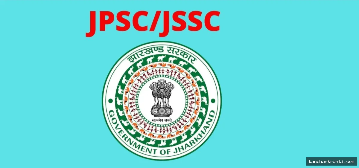 JPSC व JSSC पेपर लीक मामला: CID की बड़ी कार्रवाई, कोचिंग संचालक समेत दो गिरफ्तार