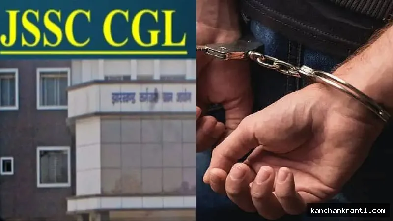 JSSC CGL व JPSC धांधली केस: यूट्यूबर व ट्रस्ट संचालक गिरफ्तार, शिवांगन कोचिंग के रवि से रिमांड पर पूछताछ जारी