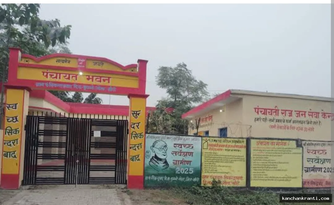 विकास कार्यों में फर्जीवाड़ा: रायबरेली की 38 पंचायतों में 3.51 करोड़ का घोटाला, पूर्व प्रधान-सचिवों पर शिकंजा