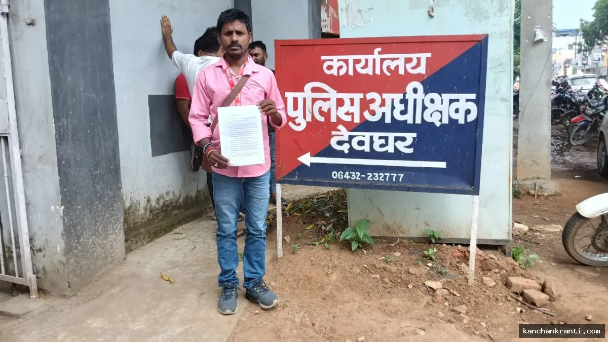फर्जी FIR के खिलाफ एसपी कार्यालय पहुंचे पत्रकार, उच्चस्तरीय जांच की गुहार