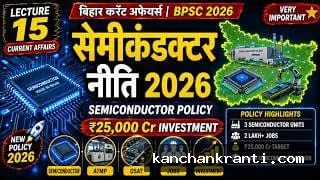 बिहार में उद्योग के लिए ग्लोबल कंपनियों का बढ़ता आकर्षण, ताइवान और दक्षिण कोरिया सबसे आगे