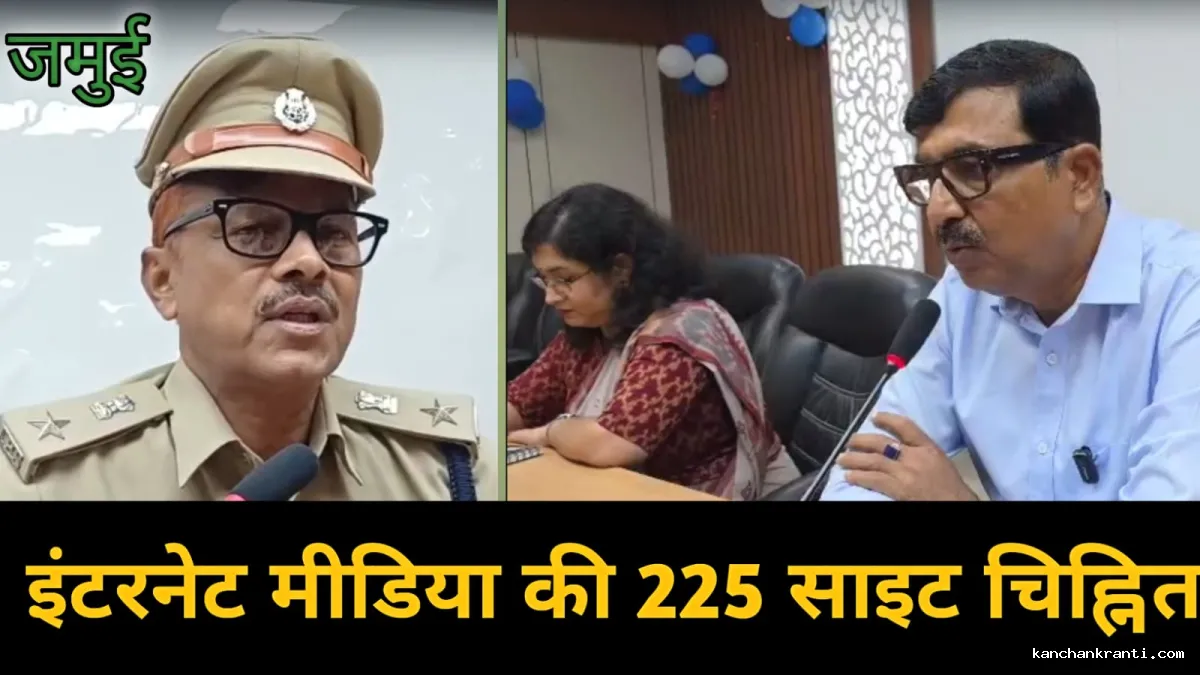 जमुई छात्रा छेड़खानी कांड: 15 से 20 दिनों में स्पीडी ट्रायल कराकर दोषियों को दी जाएगी सजा, डीडीसी और एसडीपीओ बने नोडल पदाधिकारी