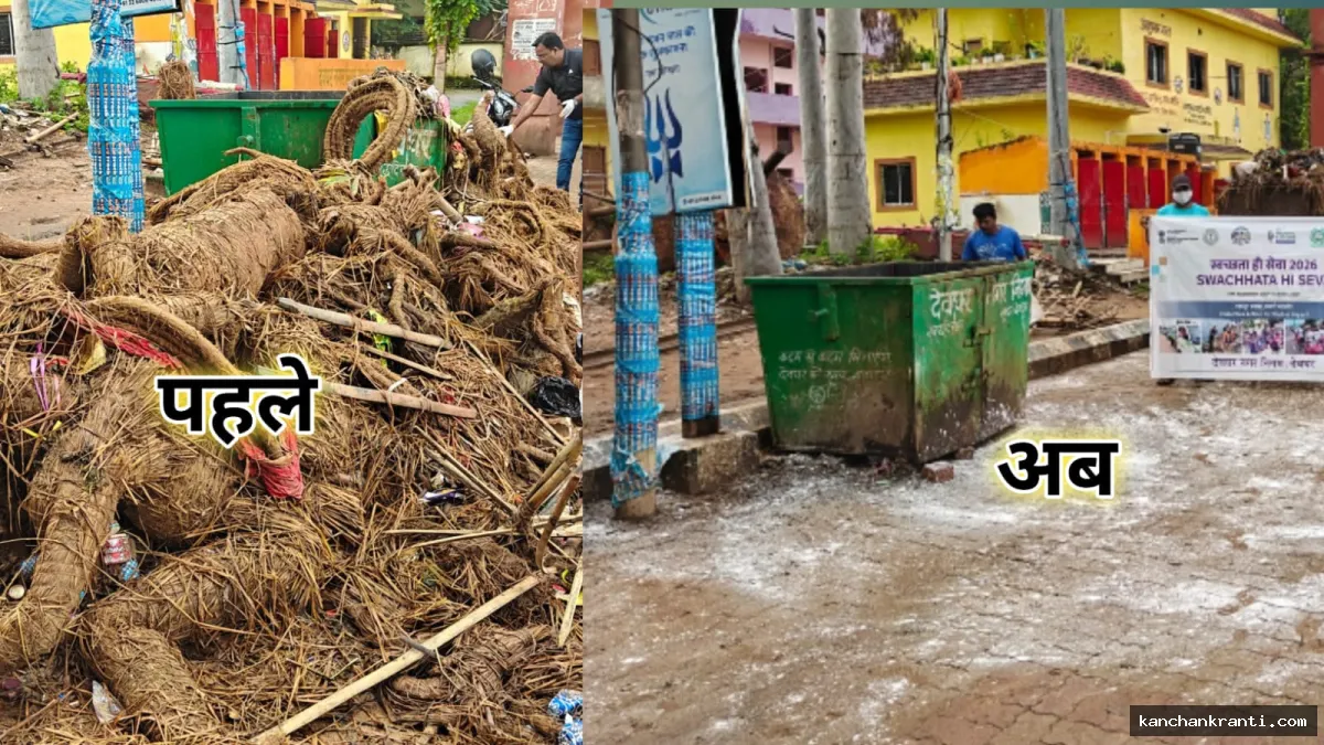 विश्व पर्यटन दिवस: बीपीसीएल और देवघर नगर निगम की पहल पर शिवगंगा तट पर चला व्यापक स्वच्छता अभियान, लिया गया संकल्प