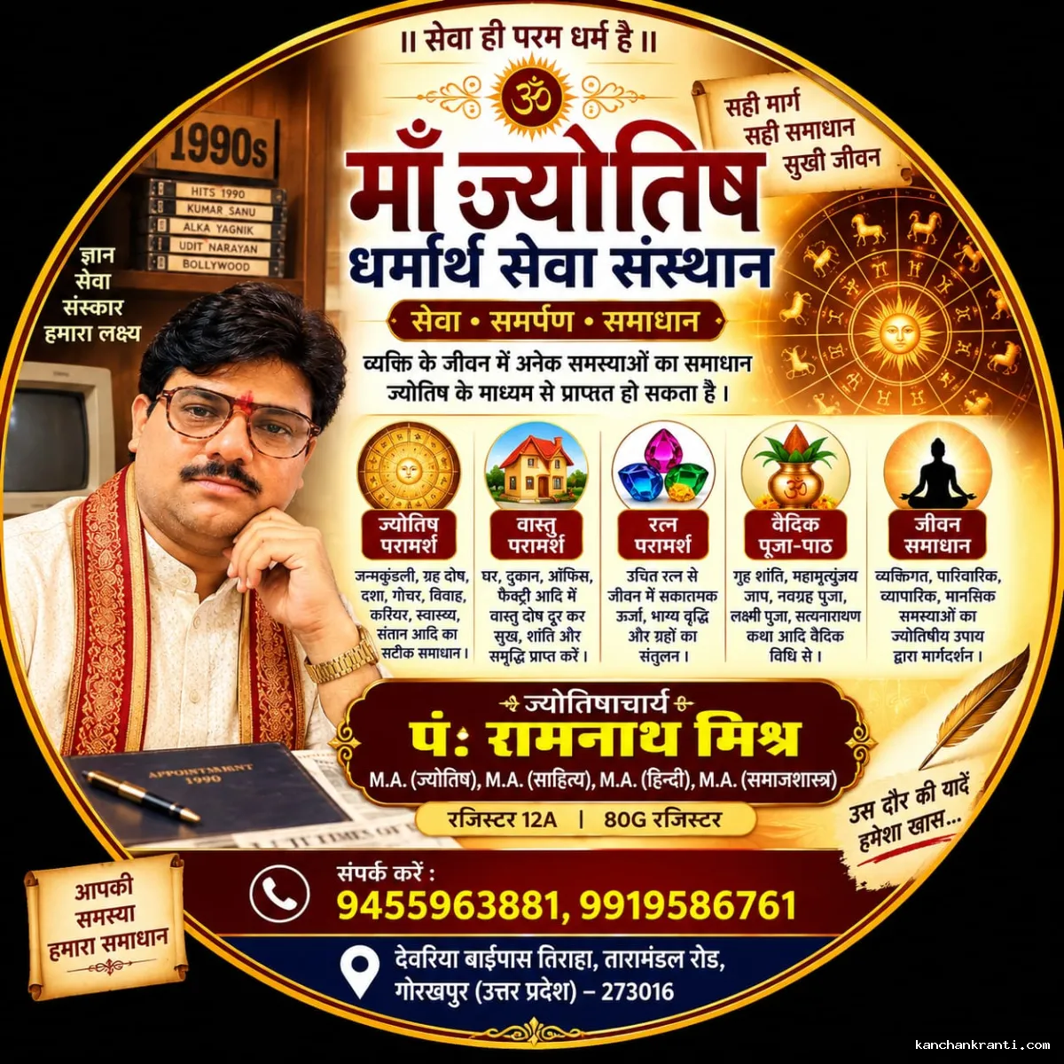 Dainik Panchang and Rashifal 28 September 2026: जानिए आज का पंचांग और  राशियों का राशिफल