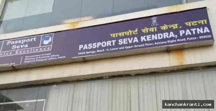 पटना के कोतवाली इलाके से बड़ा सुरक्षा अलर्ट: 30 अफगानी और बांग्लादेशी नागरिकों ने बनवाए फर्जी पते पर पासपोर्ट, मचा हड़कंप!
