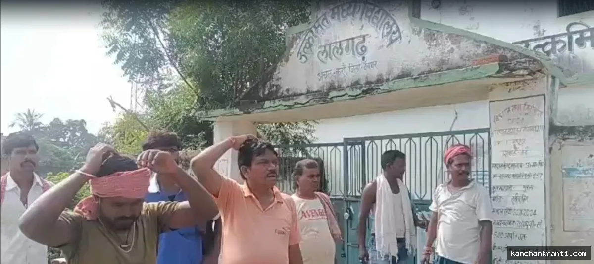 करों में फूटा ग्रामीणों का गुस्सा : लालगढ़ स्कूल के एचएम पर अटेंडेंस बनाकर भागने, एमडीएम में धांधली और चुनाव टालने का लगाया आरोप